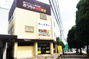 おうちの相談窓口熊本インター店